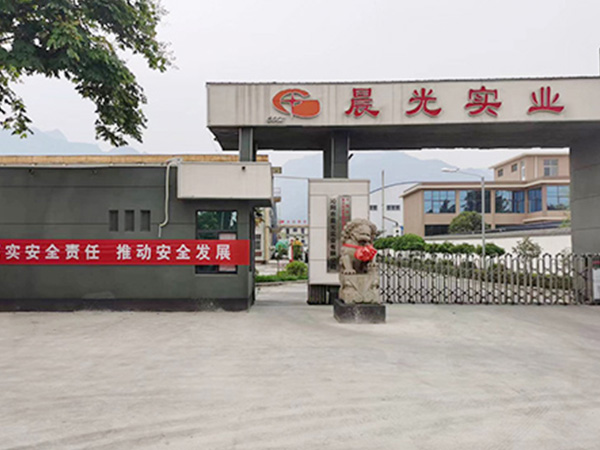 關(guān)于發(fā)布總體及年度安全生產(chǎn)目標的通知
